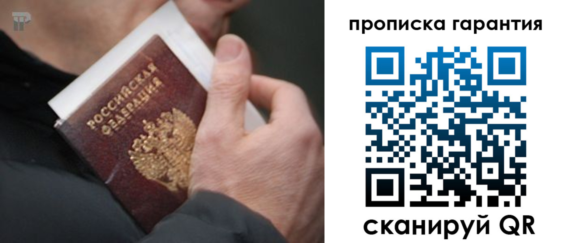 временная регистрация для всех в Охе