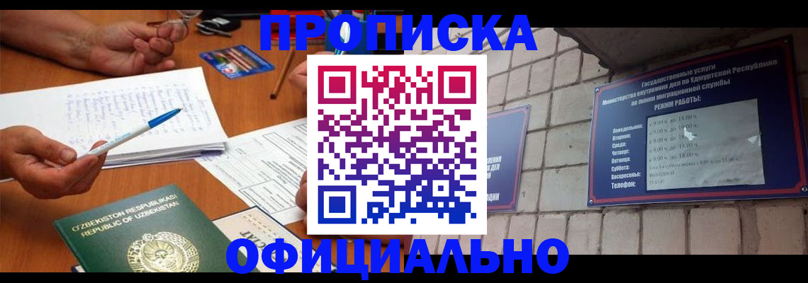 где прописаться в Охе