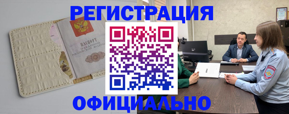 временная регистрация для школы в Охе
