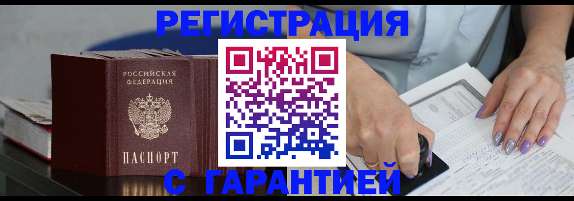 прописка от собственника в Охе
